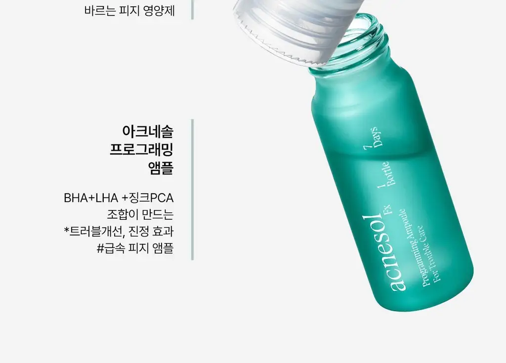 [1+1 트러블앰플/피지케어] 아떼 아크네솔 프로그래밍 앰플 듀오 기획 상세페이지 7